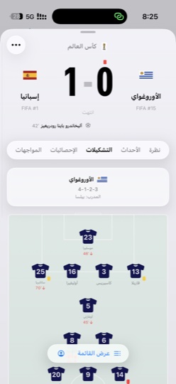 التشكيلات والإحصاءات و xG