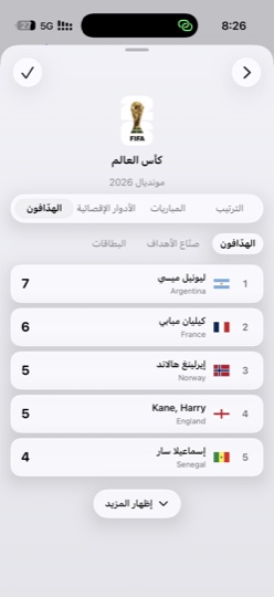 أحداث المباراة فورية — للجميع